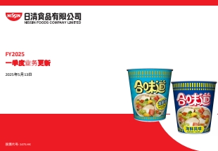 FY2025  一季度业务更新