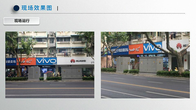 小型化箱变11 小型化箱变11