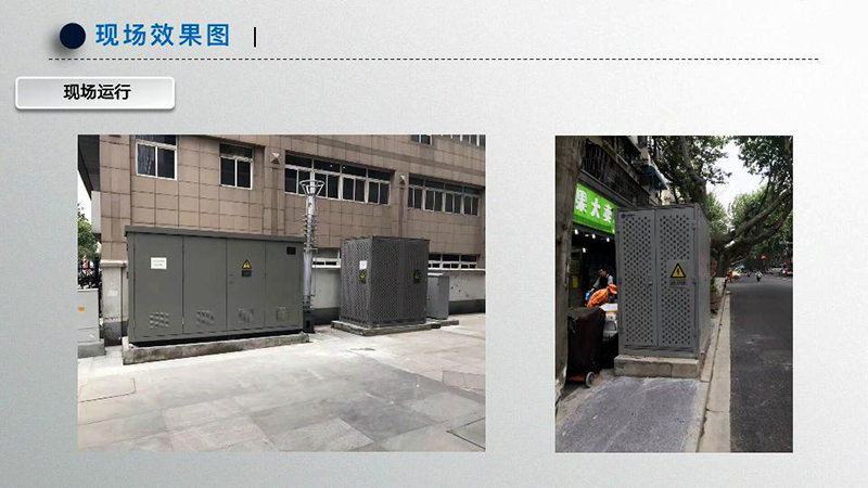 小型化箱变9 小型化箱变9